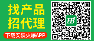 找產(chǎn)品，招代理，下載安裝火爆APP！