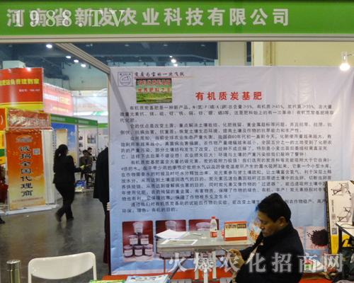 新發(fā)農(nóng)業(yè)重磅出擊2017河南肥料雙交會(huì)