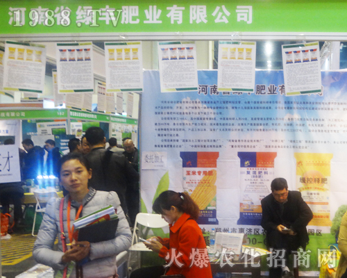 河南綠豐肥業(yè)在中原肥料雙交會(huì)上積極把握商機(jī)