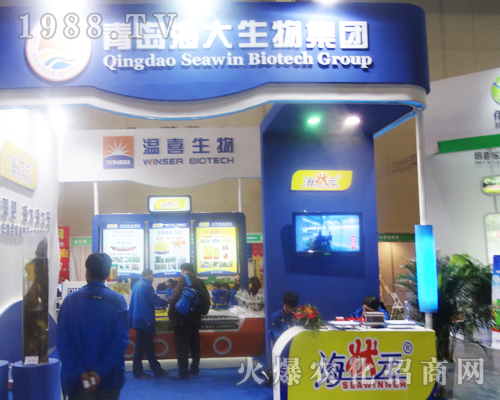 2017鄭州中原肥料會青島海大生物隆重招商