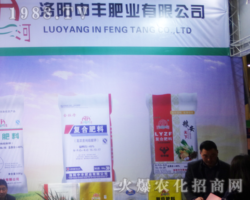 中豐肥業(yè)亮相2017年中原肥料雙交會(huì)