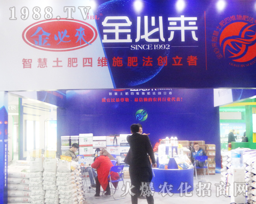 北京市裕豐金必來(lái)農(nóng)業(yè)科技有限公司在2017年中原肥料會(huì)大力宣傳