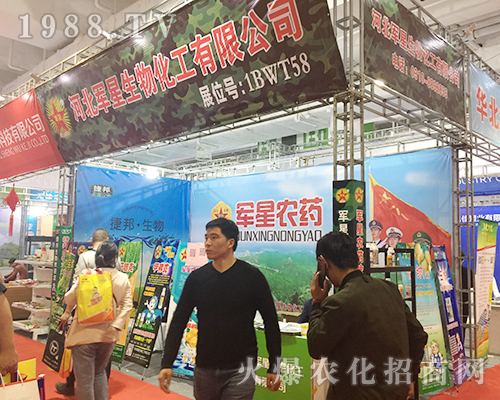 軍星生物在第24屆山東植保雙交會魅力十足