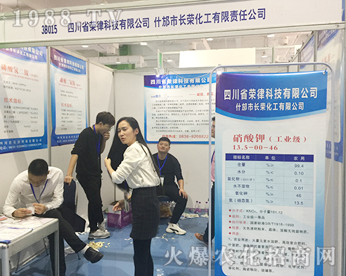 煙臺宏科啟潤精彩亮相2018山東濟(jì)南植保會