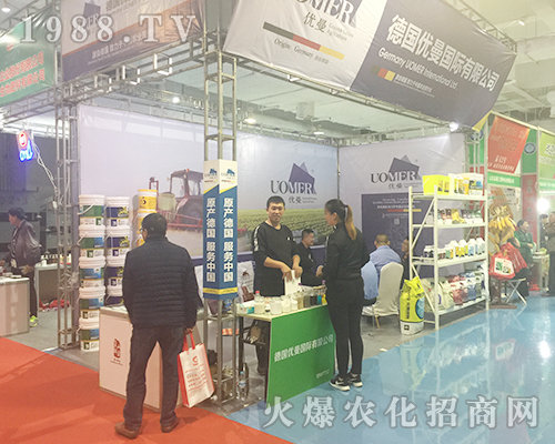 德國優(yōu)曼參展2018第24屆山東濟南植保雙交會