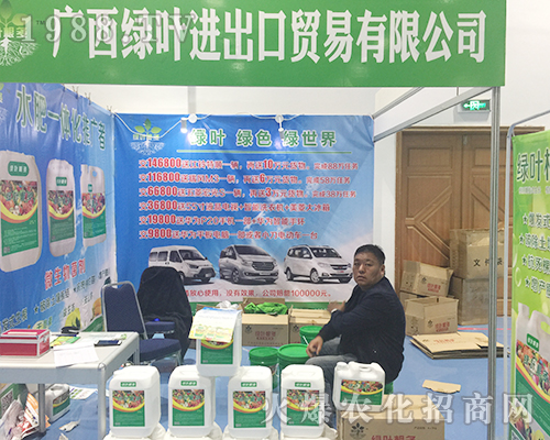第24屆山東植保交易會上廣西綠葉獲得信賴