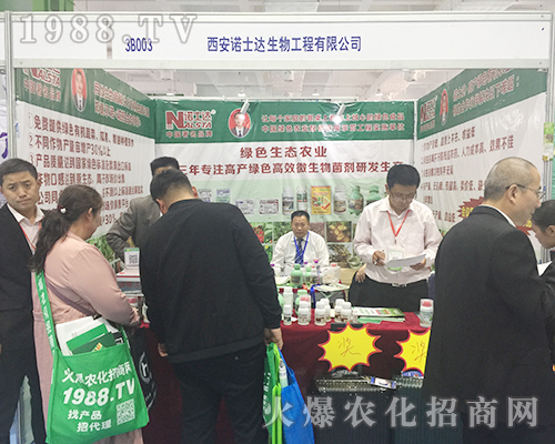 西安諾士達(dá)在2018第24屆濟(jì)南植保會激情四射