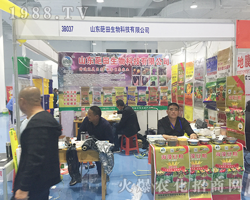 山東芭田隆重亮相第24屆山東植保交易會(huì)