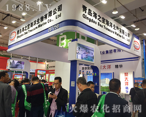 青島海之寶在2018第24屆濟(jì)南植保會宣傳成功