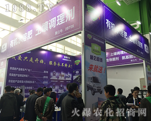 鄭州恒邦農(nóng)業(yè)火爆登場2018山東濟(jì)南植保雙交會