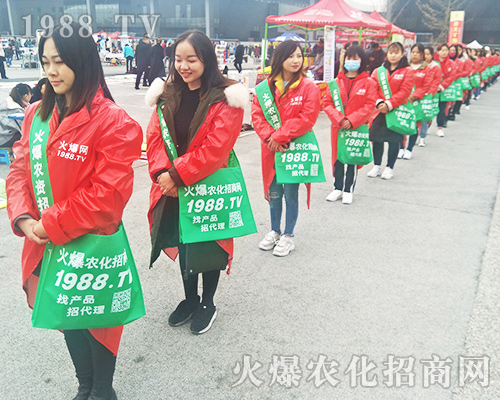 火爆農(nóng)化招商網(wǎng)用火爆碼渲染整個2018全國植保會！