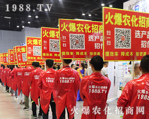     相約第十七屆廣西南寧農(nóng)資博覽會，火爆農(nóng)化網(wǎng)展現(xiàn)火爆人光輝！