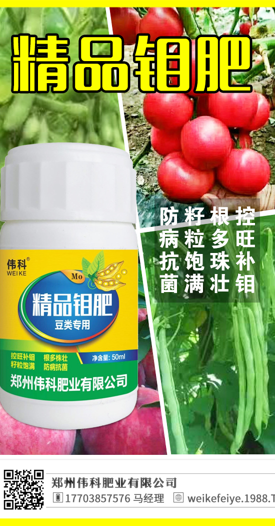 鄭州偉科肥業(yè)有限公司1