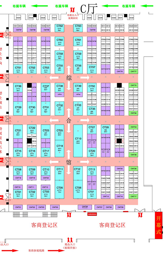 2019黑龍江植保雙交會
