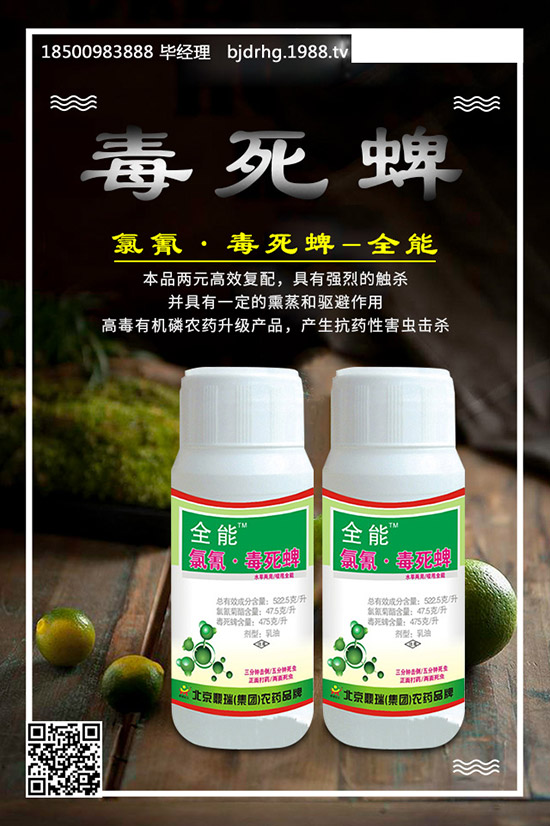 乙嘧硫磷的國家標準!如何選購?乙嘧硫磷購買技巧!