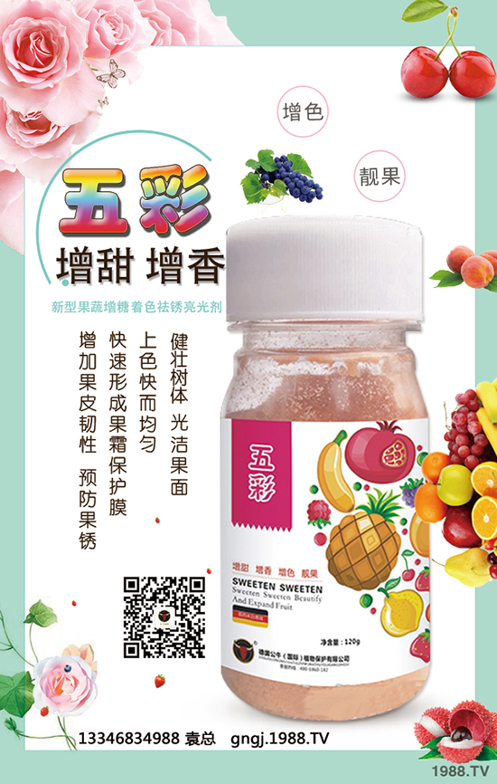 德國公牛（國際）植物保護(hù)有限公司