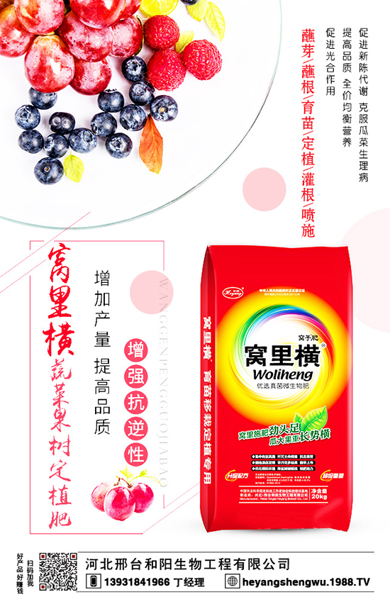 凜冽的寒冬，如何在大棚里施撒化肥更加高效呢？