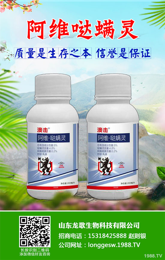 殺蟲劑原藥廠家報價