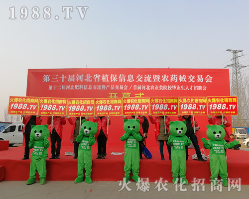 火爆農(nóng)化網(wǎng)團(tuán)結(jié)一致攜手并肩征服2019河北石家莊植保會！