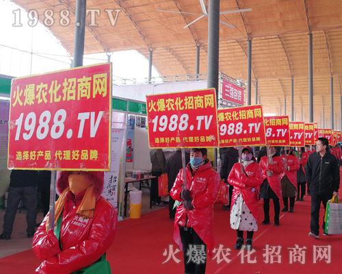     火爆農(nóng)化招商網(wǎng)在2019河北石家莊植保會上火力全開！