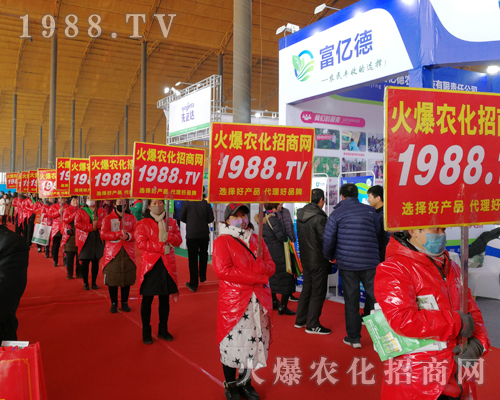     火爆農(nóng)化網(wǎng)精英用火熱的激情點燃2019第30屆河北植保會的氣氛！