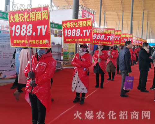     火爆農(nóng)化網(wǎng)精英用火熱的激情點(diǎn)燃2019第30屆河北植保會(huì)的氣氛！