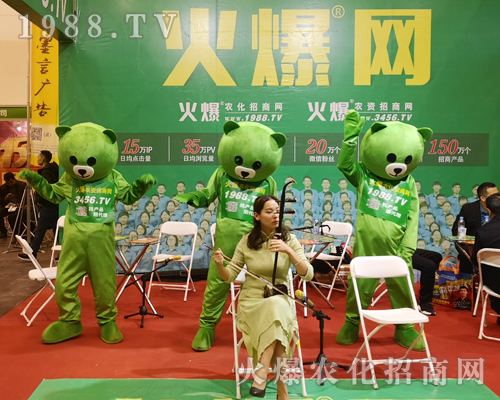     2019中原肥料會(huì)火爆農(nóng)化網(wǎng)爆爆熊激情四射！