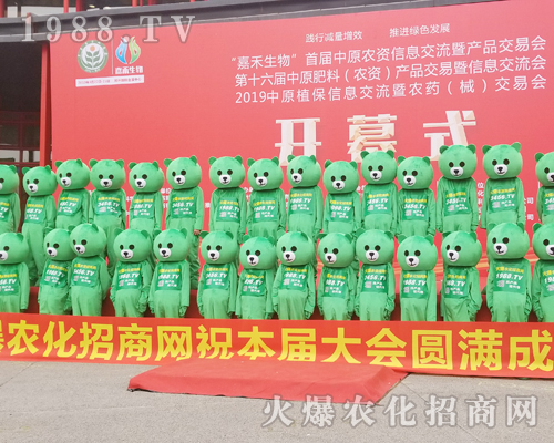     2019中原植保會火爆農(nóng)化網(wǎng)可愛爆爆，宣傳可靠！