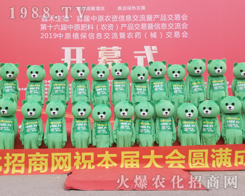     2019鄭州肥料會(huì)火爆農(nóng)化網(wǎng)展現(xiàn)火爆人光輝！