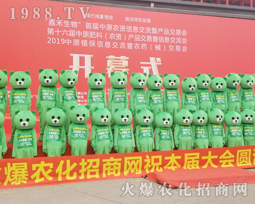     2019河南春季植保會(huì)火爆農(nóng)化網(wǎng)招商，盡心盡力！