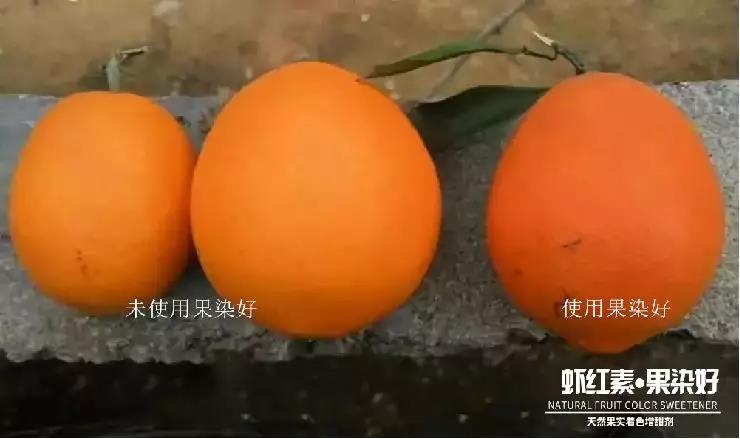 天然果實(shí)著色增甜劑——蝦紅素●果染好！