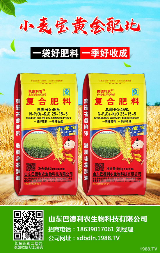 2019年9月25日今日最新國內復合肥主流出廠參考報價一覽1-(1553)