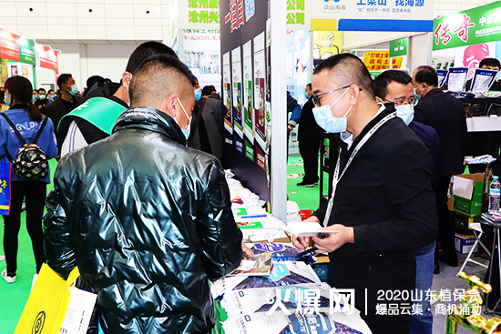 2020山東植保會(huì)，北薩農(nóng)業(yè)展位人頭攢動(dòng)，咨詢(xún)不斷！C2WT69！