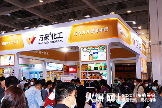 攜手共進(jìn)、共創(chuàng)輝煌！2020山東植保會，萬豪化工展位號：C1T18!