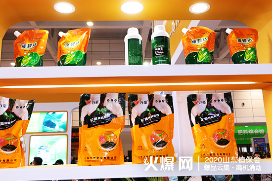 攜手共進(jìn)、共創(chuàng)輝煌！2020山東植保會，萬豪化工展位號：C1T18!