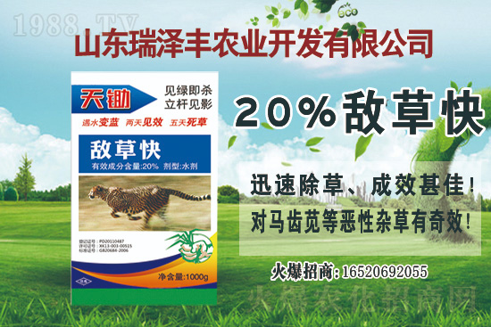 2020.12.21敵草快除草劑價(jià)格走勢(shì)