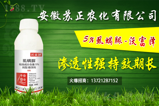 虱螨脲殺蟲效果怎樣？虱螨脲的作用和復(fù)配使用方法！