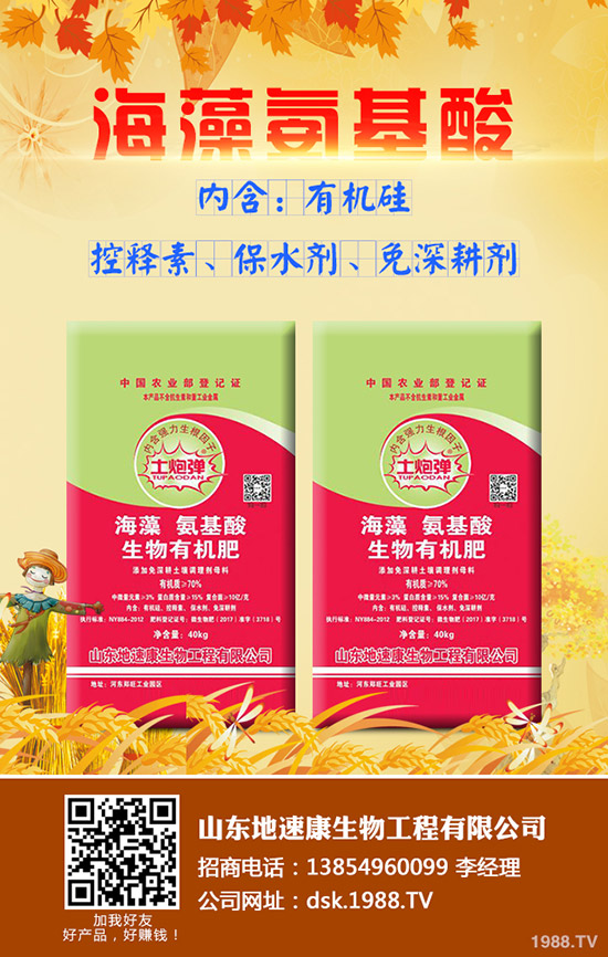     復(fù)合肥價格依舊上調(diào)！最新復(fù)合肥出廠報價一覽2020-3-141-(1574)