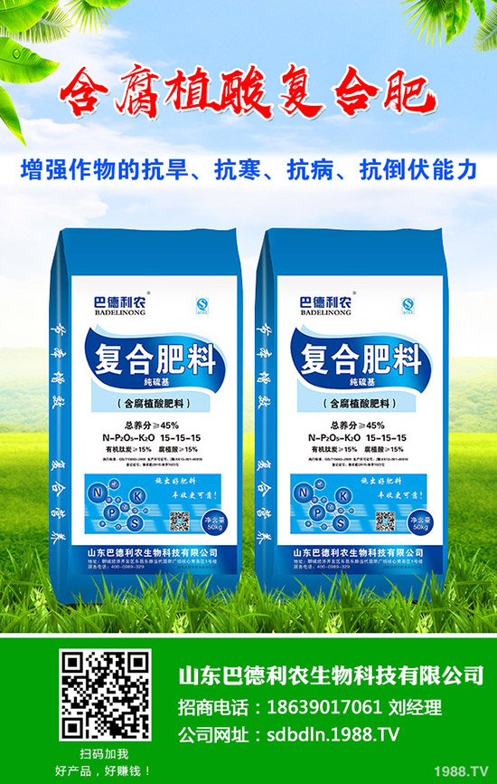     復(fù)合肥價(jià)格小幅調(diào)價(jià)！2020-3-28今日最新復(fù)合肥行情走勢(shì)預(yù)測(cè)！