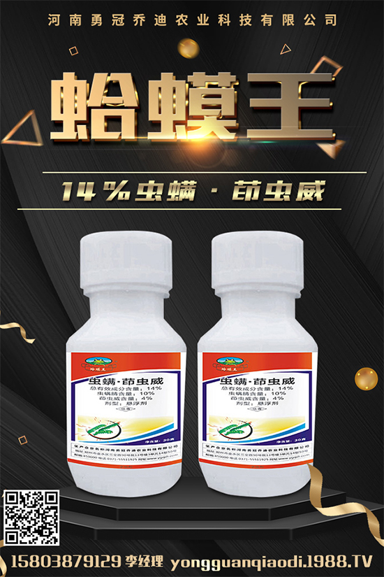 異丙威農(nóng)藥價格一覽表2020.03.06