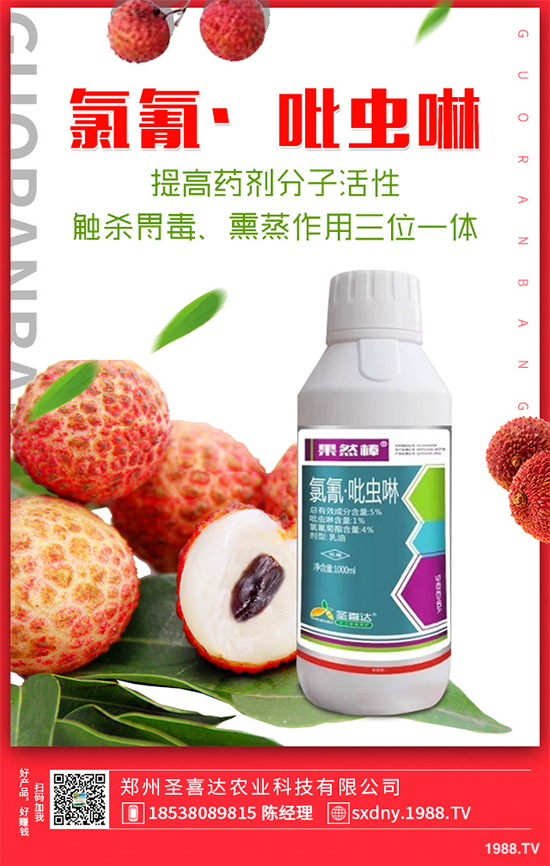 殺蟲劑價格報價