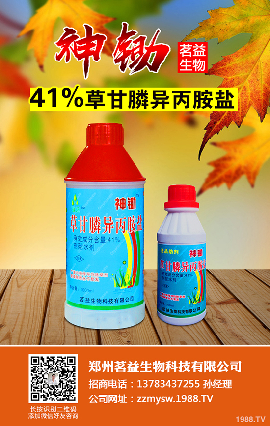     開(kāi)工率提升，貨源增多，國(guó)內(nèi)除草劑原藥價(jià)格行情日?qǐng)?bào)