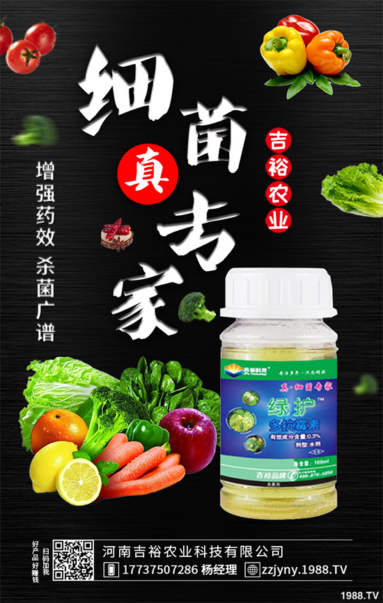這種農(nóng)藥價(jià)格便宜，小麥拔節(jié)初期用它，不僅能殺菌，還能控制旺長(zhǎng)