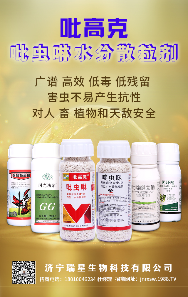 濟寧瑞星生物科技有限公司2