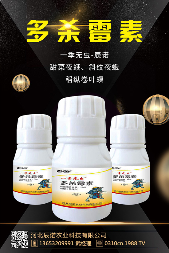 最新殺蟲劑價(jià)格行情走勢(shì)