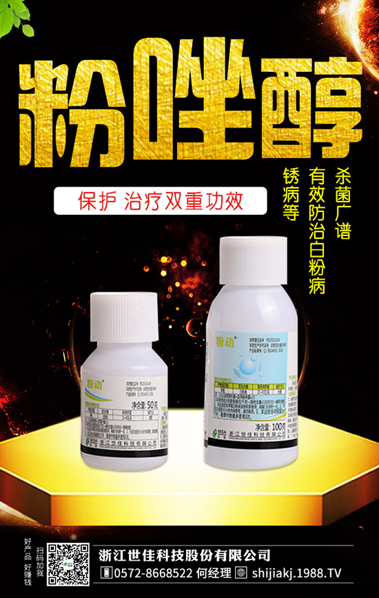 黃瓜紅粉病發(fā)病癥狀及病因，黃瓜紅粉病防治措施有哪些？