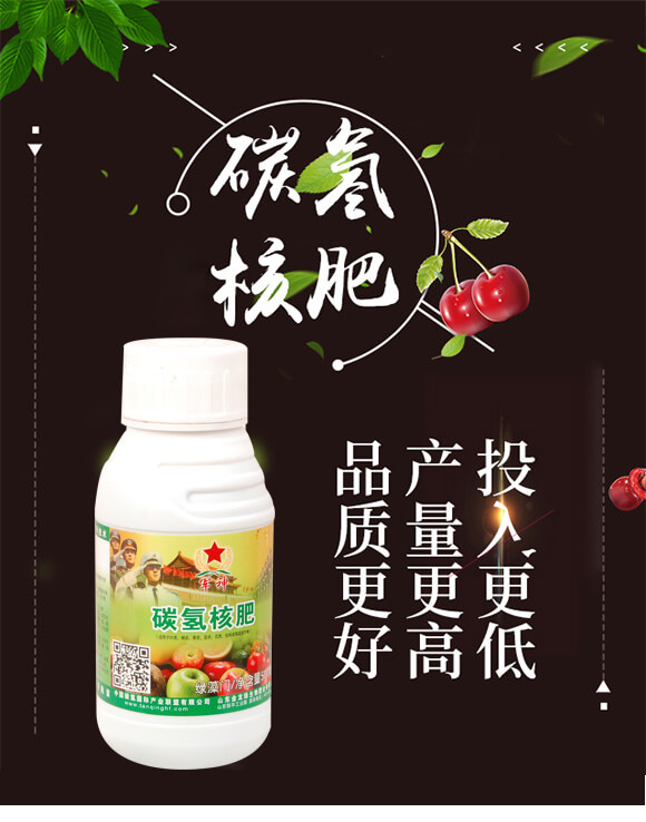 碳氫核肥-綠藻門-碳氫國際_01