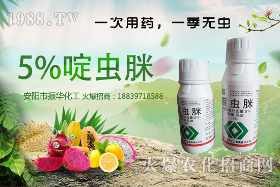 殺蟲(chóng)劑原藥價(jià)格