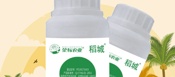 水稻除草劑-稻成金-企標_02