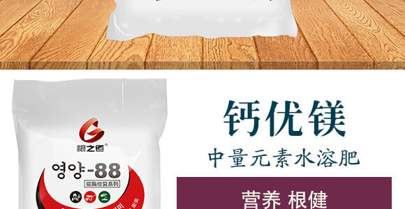 中量元素水溶肥-鈣優(yōu)鎂-根之道_03